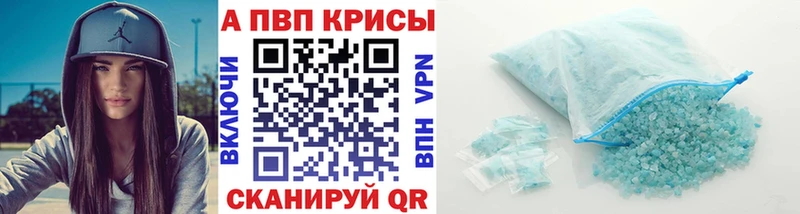 APVP Crystall  как найти закладки  hydra онион  Пугачёв 