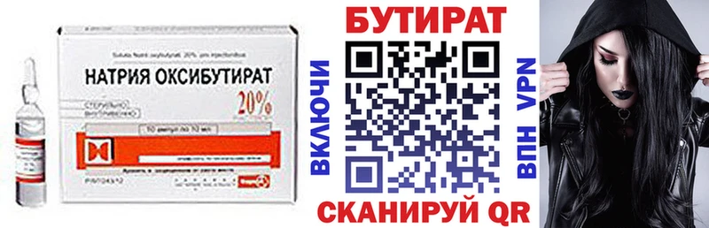 БУТИРАТ Butirat  Пугачёв 