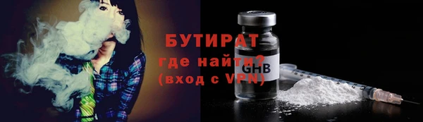 бутират Новодвинск