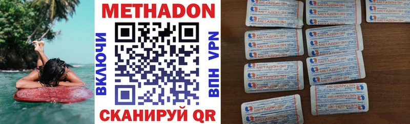 наркошоп  Пугачёв  Метадон methadone 